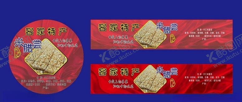编号：61542710210346396443【酷图网】源文件下载-米腊尝