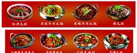 毛肚牛肉火锅