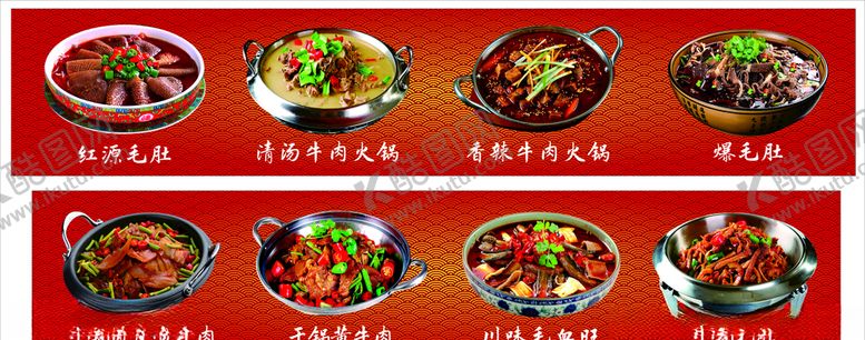 编号：93380609250856551477【酷图网】源文件下载-毛肚牛肉火锅