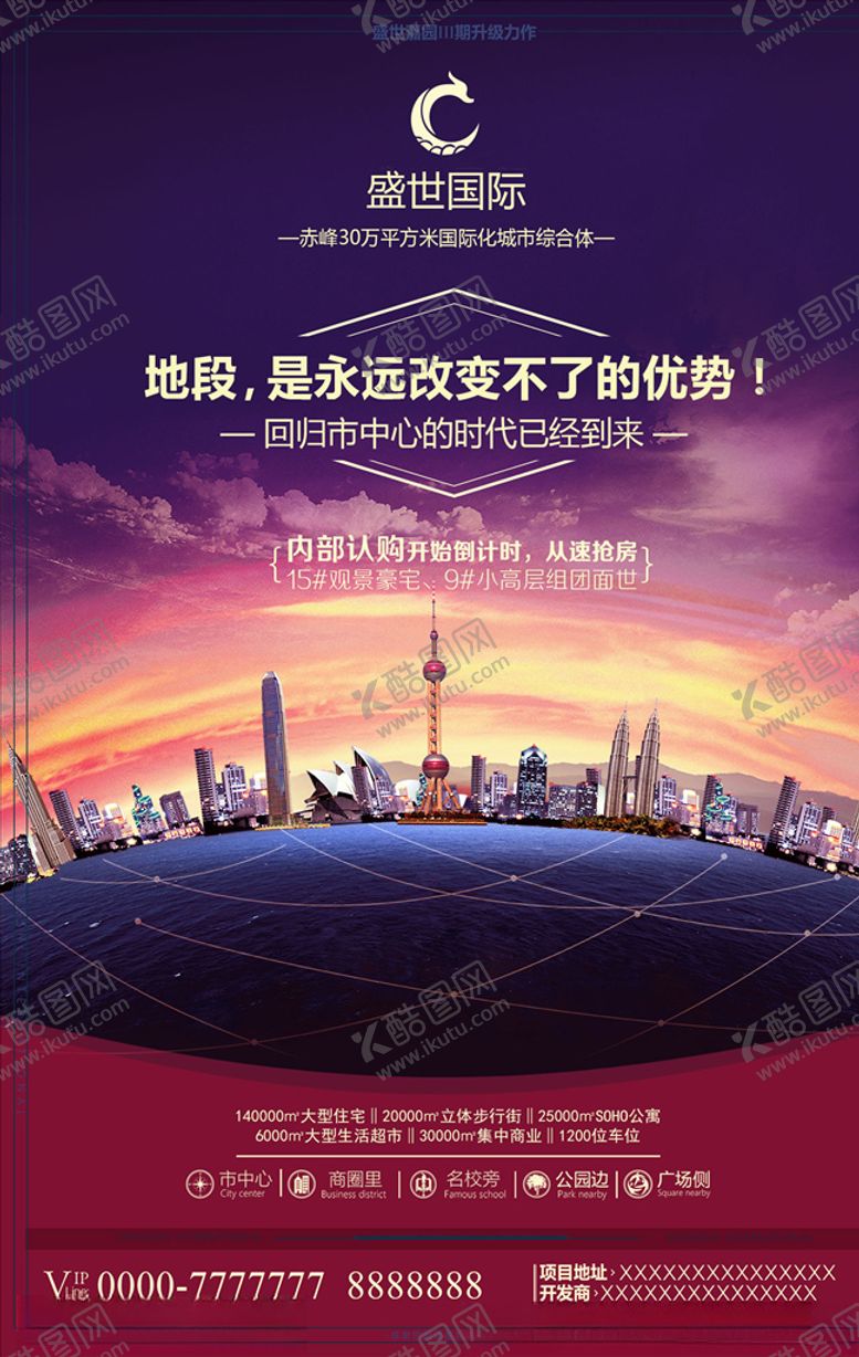 编号：82314410271458526735【酷图网】源文件下载-地产广告