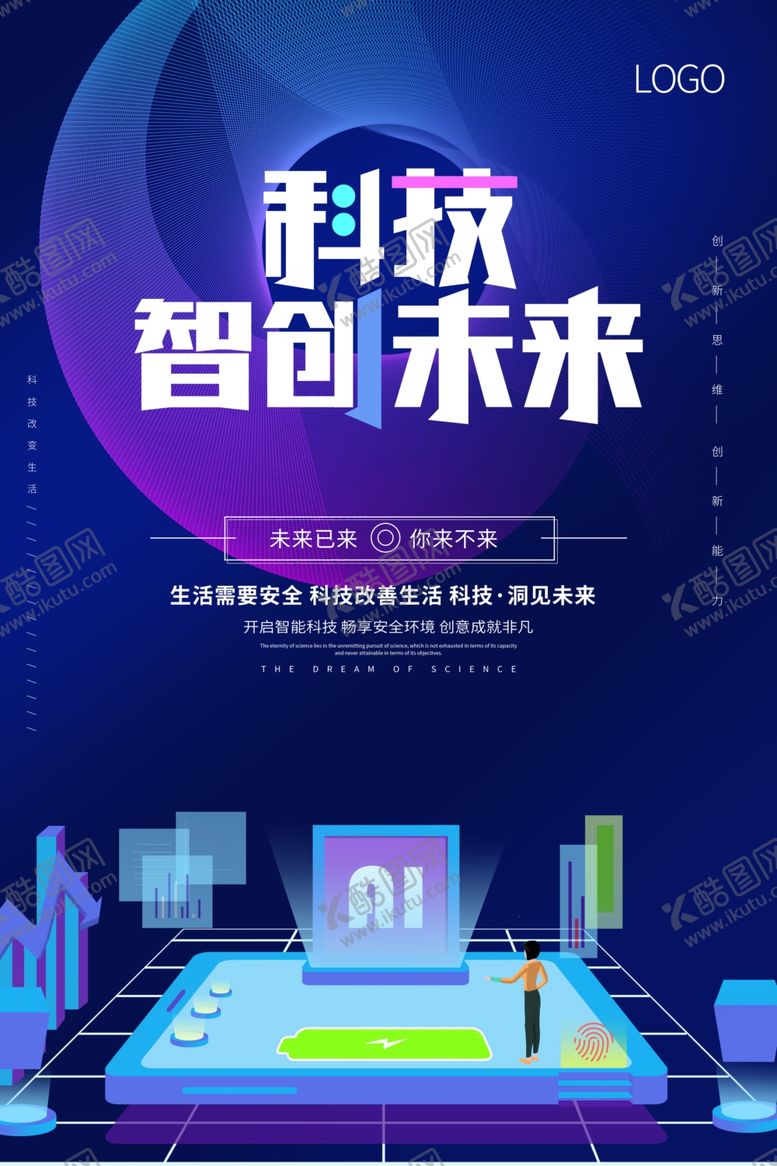 编号：42678005050449503028【酷图网】源文件下载-科技