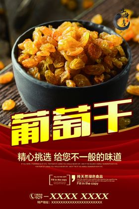 葡萄海报红提广告生态