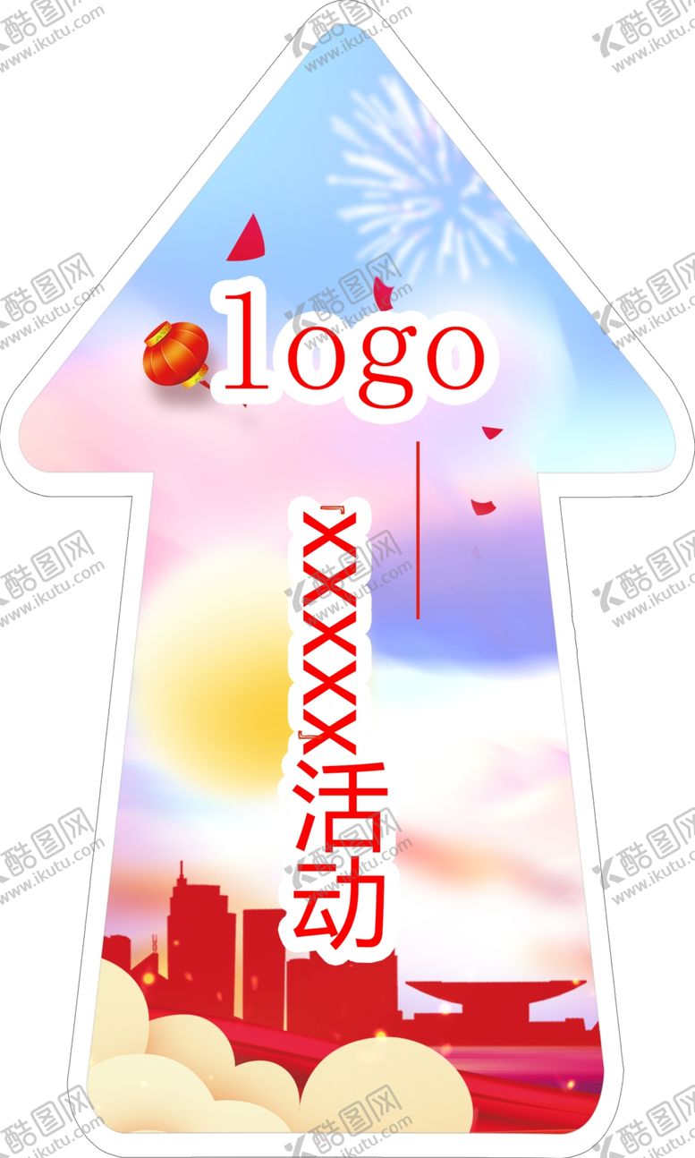 编号：53440305130744456163【酷图网】源文件下载-箭头地贴