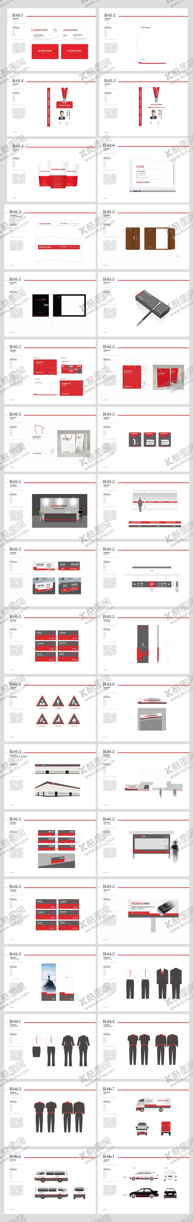 编号：31335709122046247448【酷图网】源文件下载-电子科技公司VI应用系统
