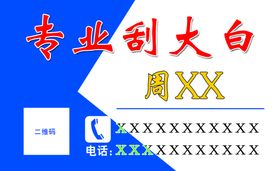 编号：73890109300054178952【酷图网】源文件下载-专业刮白名片 