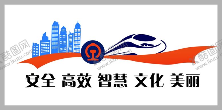 编号：81199505121418314313【酷图网】源文件下载-铁路