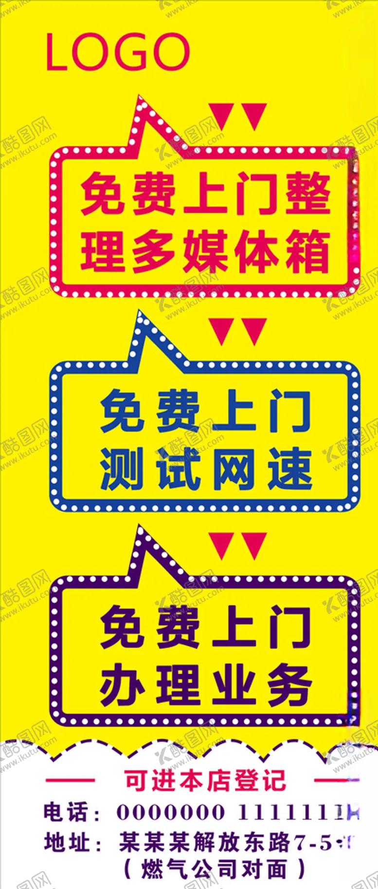 编号：37139604170924278973【酷图网】源文件下载-业务办理展架