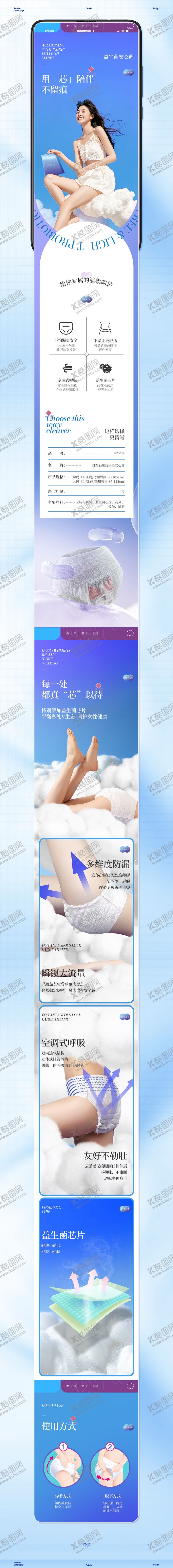 编号：12041809211848134145【酷图网】源文件下载-透气裤型卫生巾安心裤