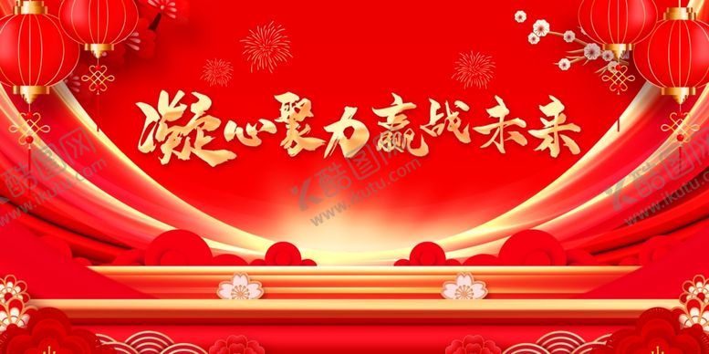 编号：34169902161358544288【酷图网】源文件下载-年会晚会海报展板背景