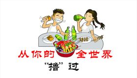 烧烤广场  菜单  撸串