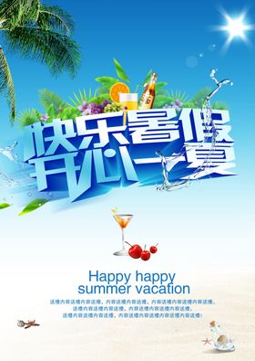 飞盘一夏解锁快乐