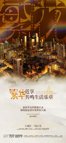 复古海报