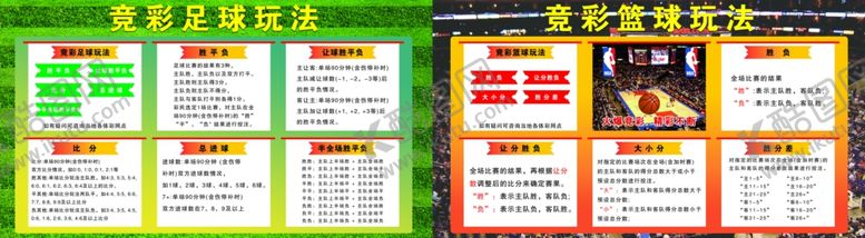 编号：21799311021407292887【酷图网】源文件下载-体育竞彩