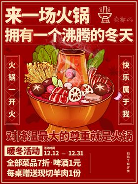 火锅