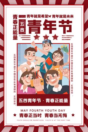 编号：13678009241343056312【酷图网】源文件下载-五四创新