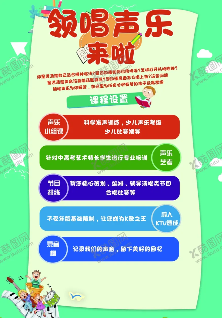 编号：36626402060444303671【酷图网】源文件下载-音乐海报