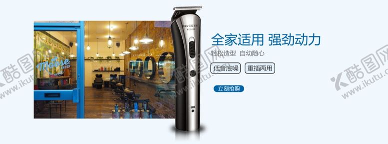 编号：28972209132229429497【酷图网】源文件下载-理发器网店动态轮播图