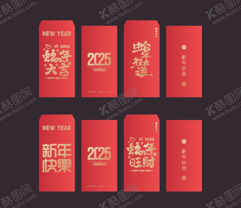 编号：63455502051836084727【酷图网】源文件下载-蛇年红包