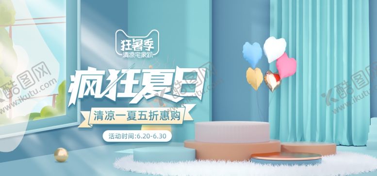编号：57533802111514509643【酷图网】源文件下载-夏天海报