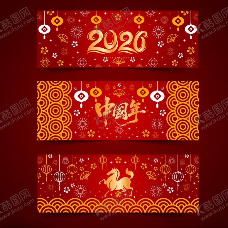 编号：16757104081850259934【酷图网】源文件下载-马年春节横幅