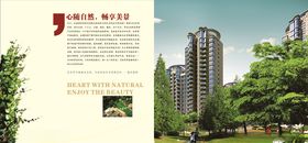 房地产楼书
