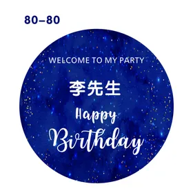 男生生日迎宾牌