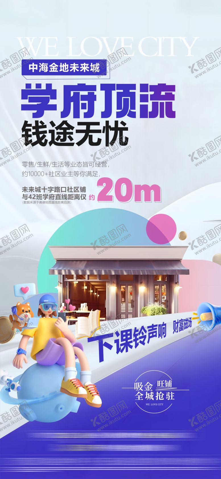 编号：44720104021213211516【酷图网】源文件下载-地产海报