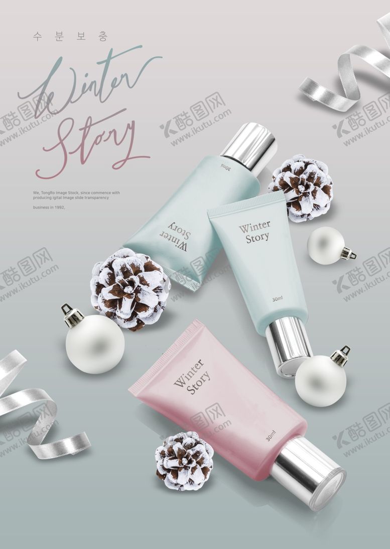 编号：23056210100126235776【酷图网】源文件下载-圣诞美妆海报