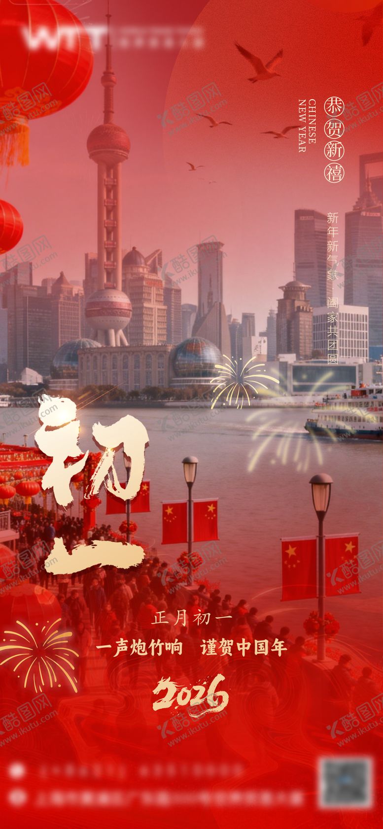 编号：21403102160104458077【酷图网】源文件下载-初一