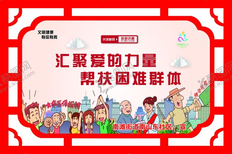编号：10736005031957279076【酷图网】源文件下载-爱的力量
