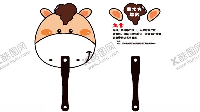 编号：26074610142001312625【酷图网】源文件下载-广告扇