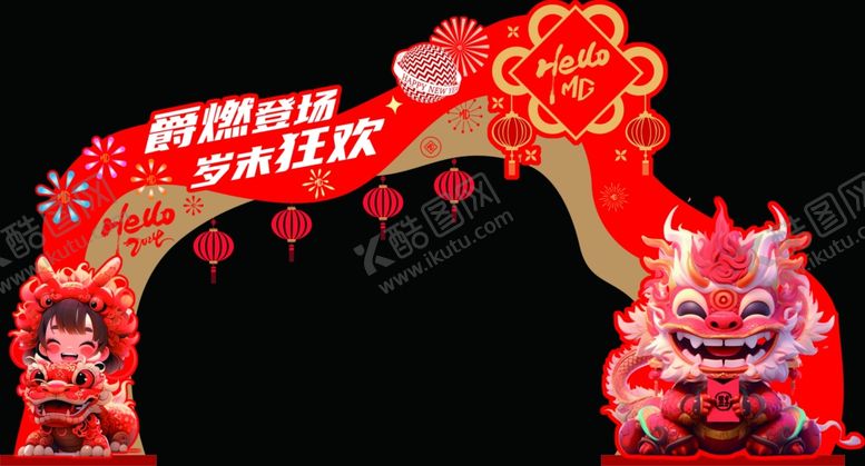 编号：55980802080751125821【酷图网】源文件下载-新年龙门造型