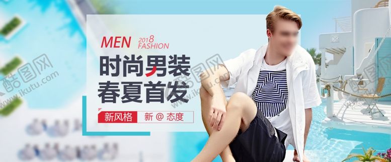 编号：53691007080006569646【酷图网】源文件下载-服装banner电商