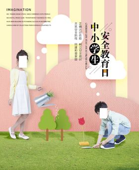 教育海报