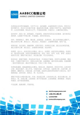 信纸