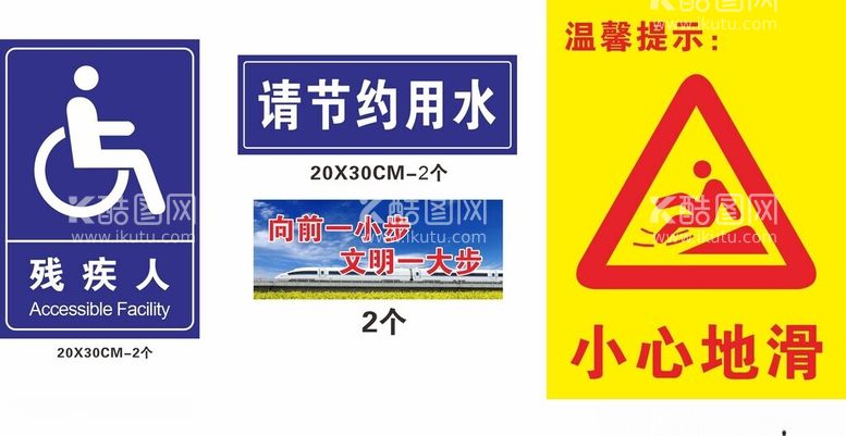 编号：38120412012328202728【酷图网】源文件下载-公共厕所标识