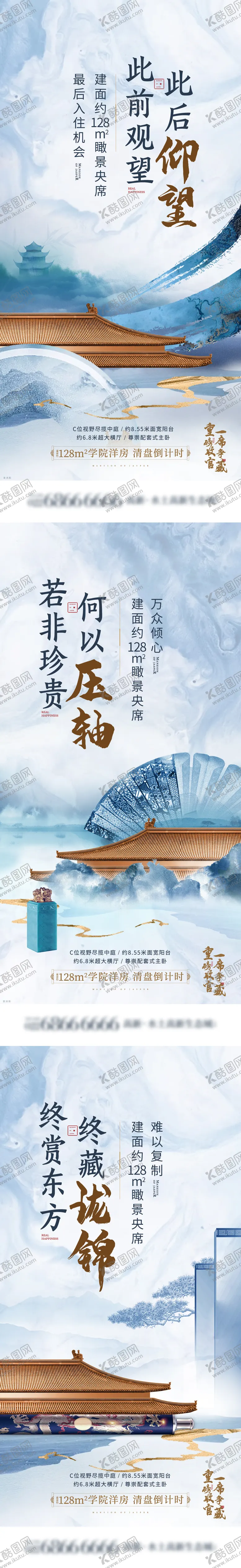 编号：93902211180004158987【酷图网】源文件下载-中式系列套图