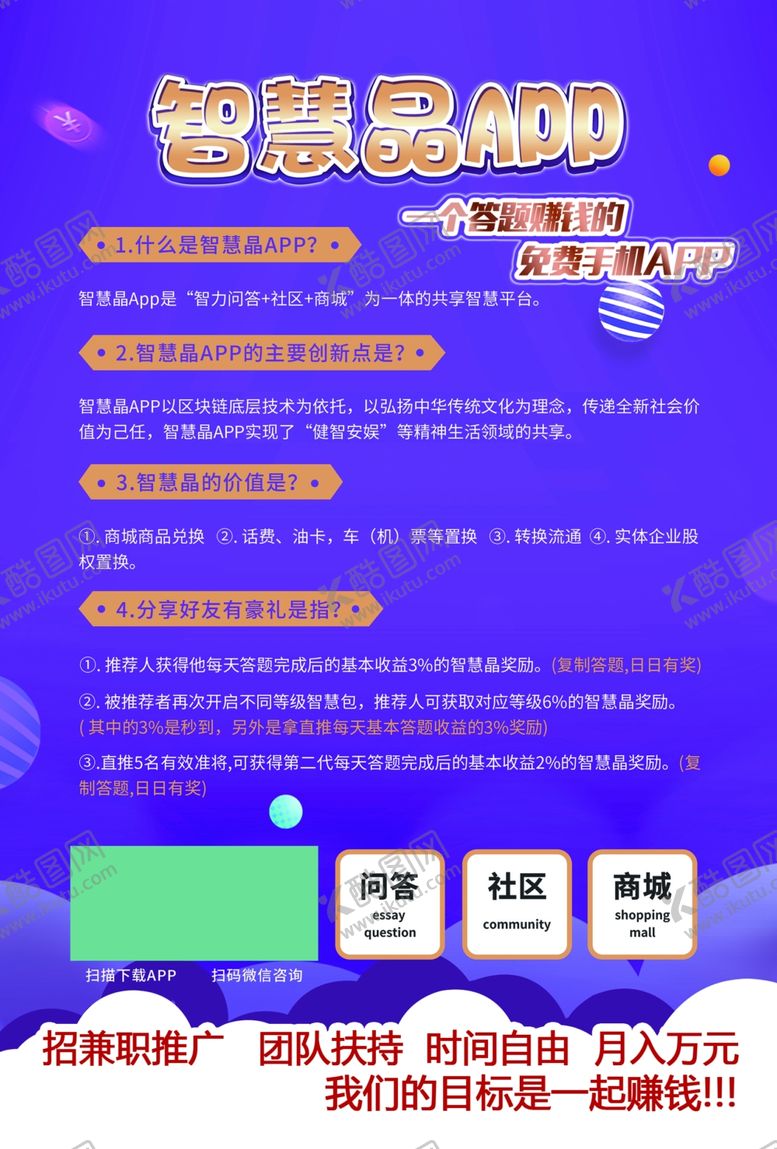 编号：25511909111010531753【酷图网】源文件下载-手机软件