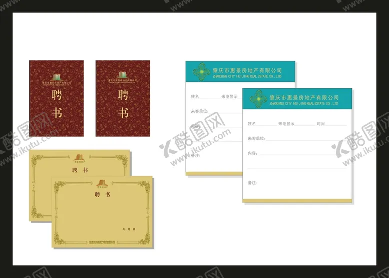 编号：21932601140059158707【酷图网】源文件下载-VI办公用品 