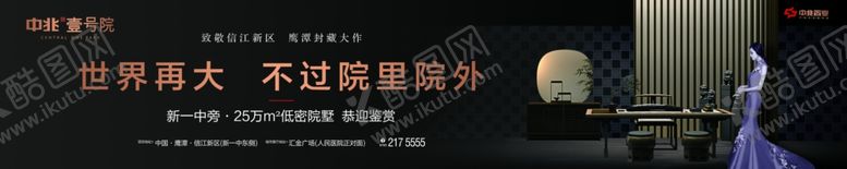 编号：16921907071523377205【酷图网】源文件下载-地产户外