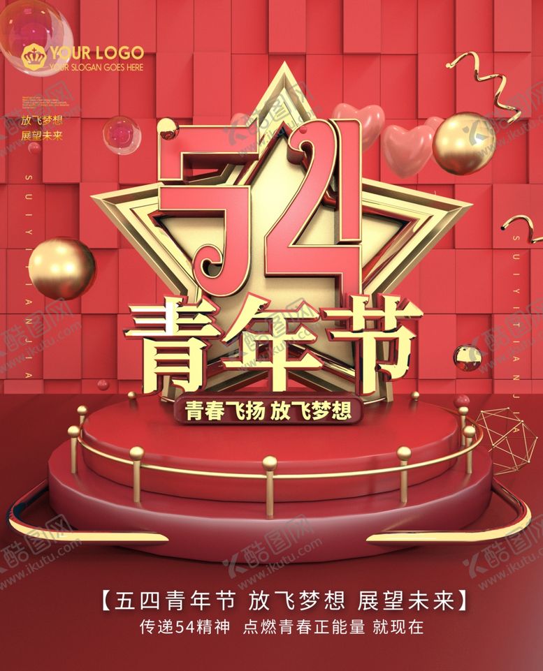 编号：65114307050211588115【酷图网】源文件下载-五四青年节