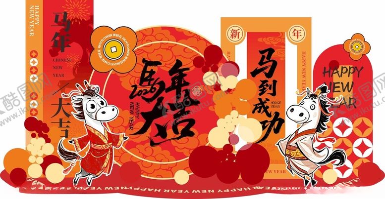 编号：72548211022013368472【酷图网】源文件下载-新年美陈