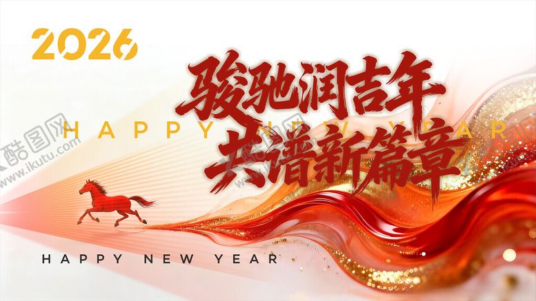 编号：66291004051920551143【酷图网】源文件下载-马年背景