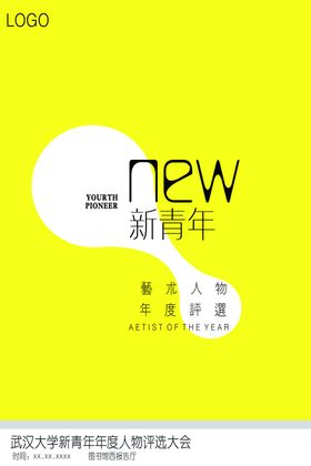 文艺海报