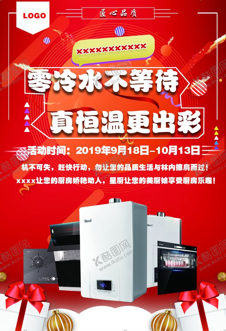 编号：25638110122333328504【酷图网】源文件下载-宣传单页