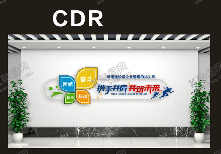编号：73948411191746391550【酷图网】源文件下载-企业文化墙
