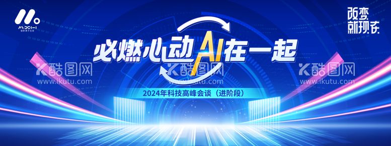 编号：28048812030227231746【酷图网】源文件下载-高端科技互联网活动背景板 