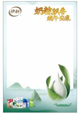 端午节海报