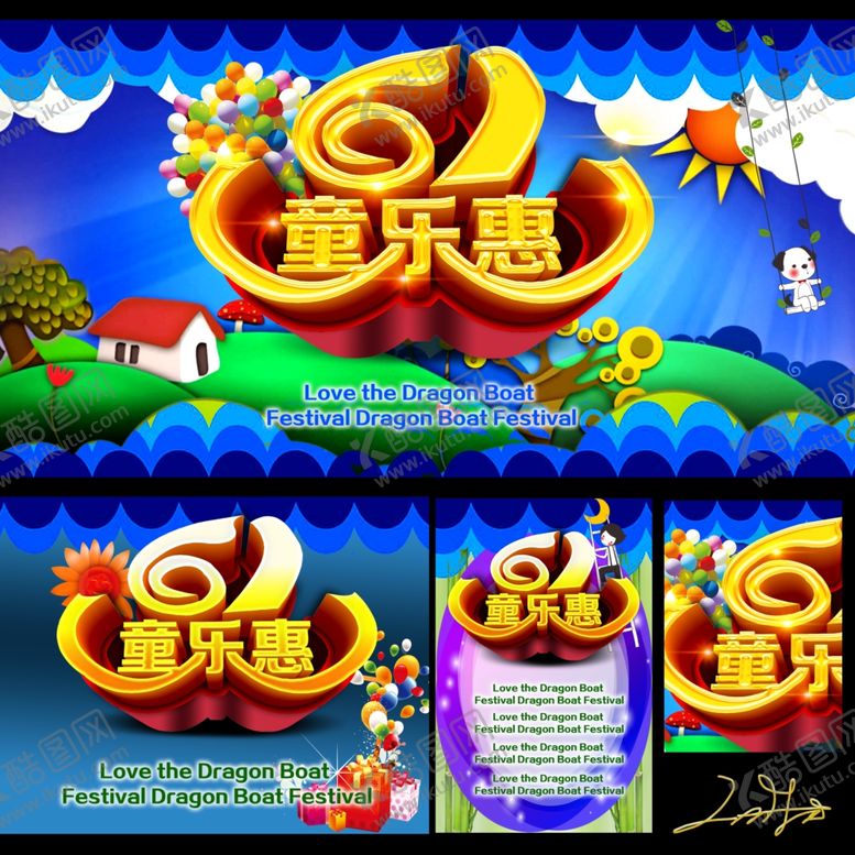 编号：74427709220228468789【酷图网】源文件下载-六一儿童节