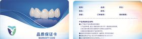好立可口腔会员卡